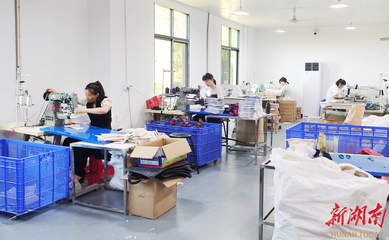 湘潭縣這家箱包廠，“織”出群眾就業致富路