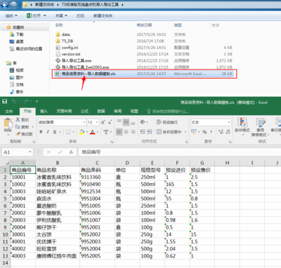 T5標準版數據庫盤點功能使用教程——導入篇 數據庫管理及咨詢服務